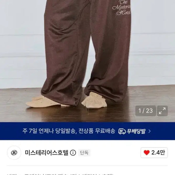 [BUNJANG] Mysterious Hotel Layered Jersey Pants Brown / 미스테리어스호텔 레이어드 저지 팬츠 브라운