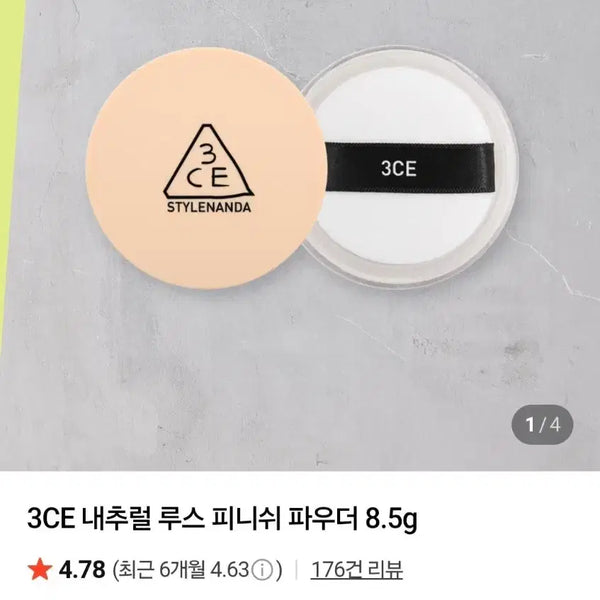 [BUNJANG] 3CE Natural Loose Finish Powder / 쓰리씨이 3CE 내추럴 루스 피니쉬 파우더 & 아이 스위치