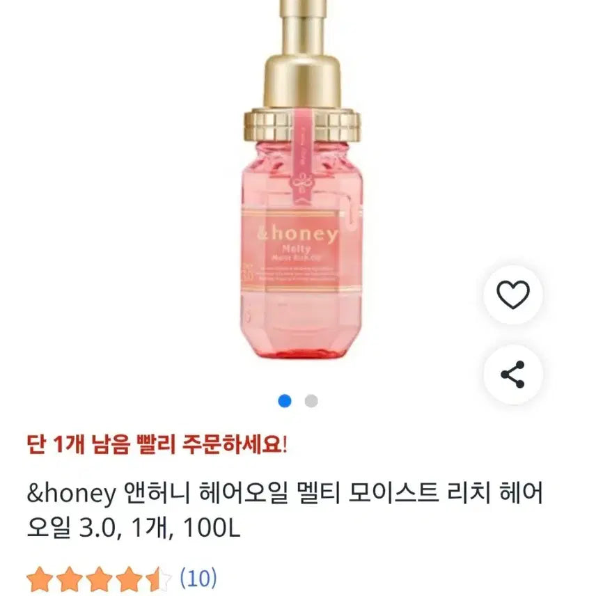 [BUNJANG] And Honey Moist Rich Hair Oil 3.0 / 앤허니 모이스트 리치 헤어오일