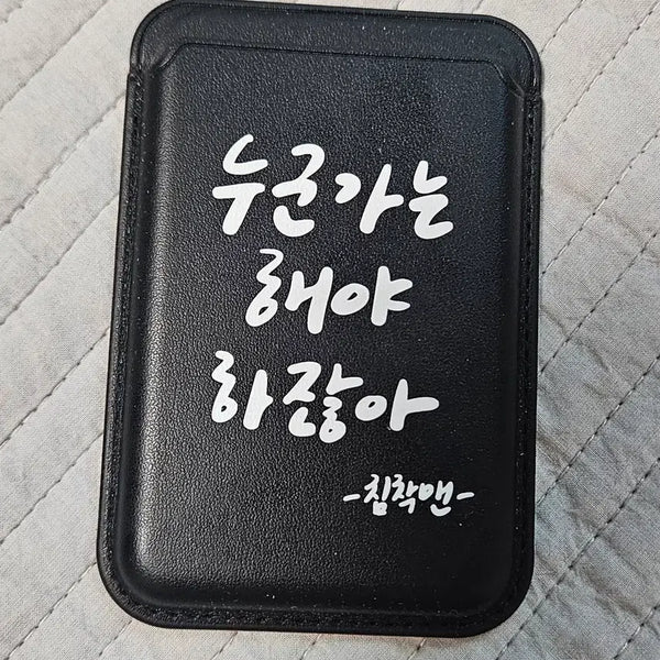 [BUNJANG] Chimchakman MagSafe Card Wallet / 침착맨 맥세이프 카드 지갑