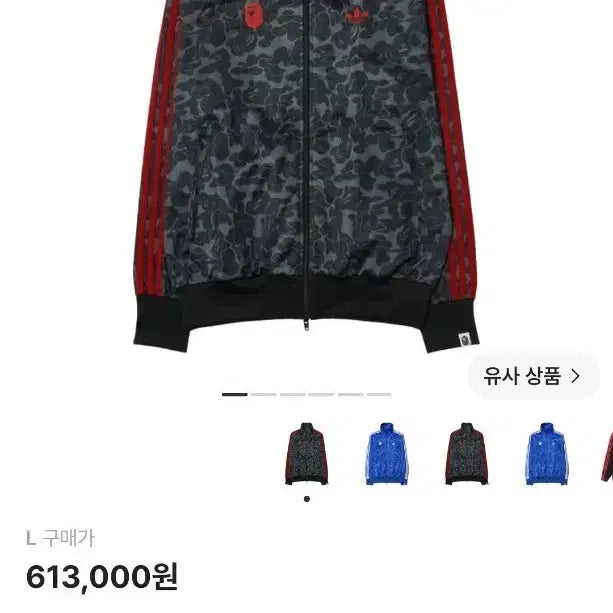 [BUNJANG] Adidas x BAPE All Over Print Track Jacket (L) / 급처 아디다스 베이프 저지 L