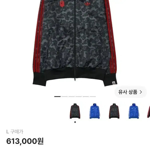 [BUNJANG] Adidas x BAPE All Over Print Track Jacket (L) / 급처 아디다스 베이프 저지 L