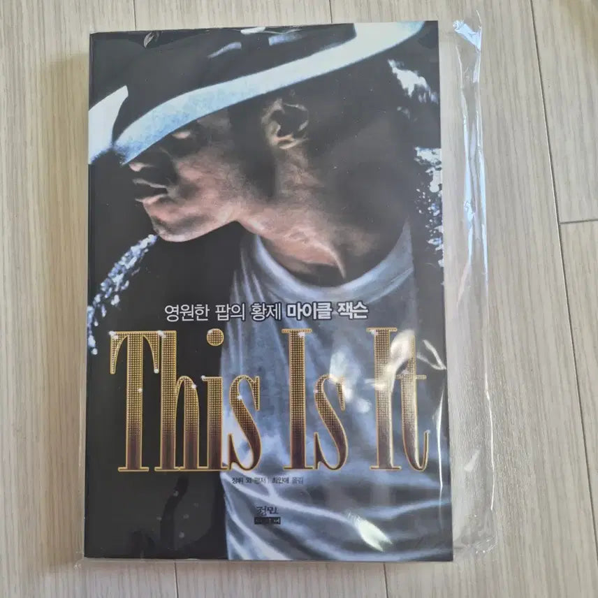 [BUNJANG] Michael Jackson This Is It Book / 마이클 잭슨 This is It 책