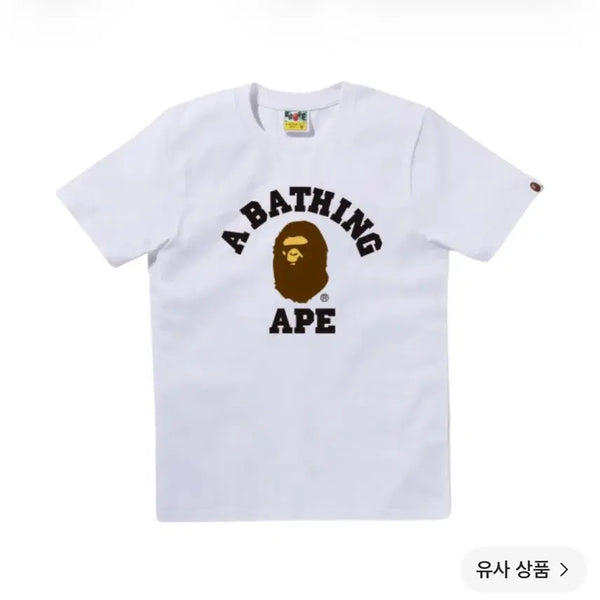 [BUNJANG] BAPE T-Shirt White / 베이프 반팔 (3일만 이 가격)