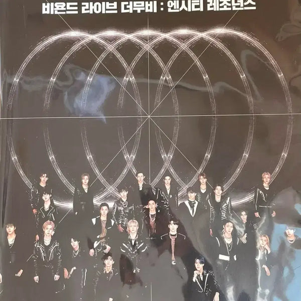 [BUNJANG] NCT Resonance Beyond Live POB Poster / 엔시티 레조넌스 비욘드라이브 더 무비 포스터 특전