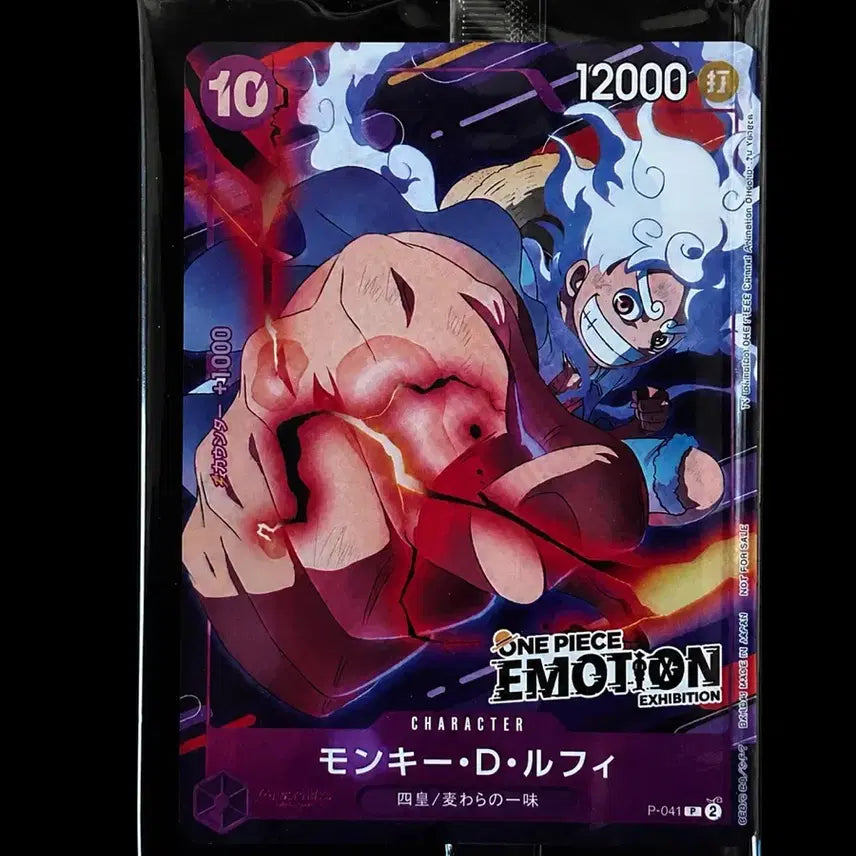 [BUNJANG] One Piece Emotion Card Sealed / 미개봉 원피스 이모션 카드