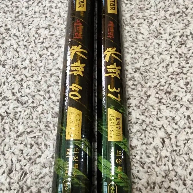 [BUNJANG] Eunseong Kevlar Suhyang Fishing Rod 37/40 / 은성 케브라수향 낚시대