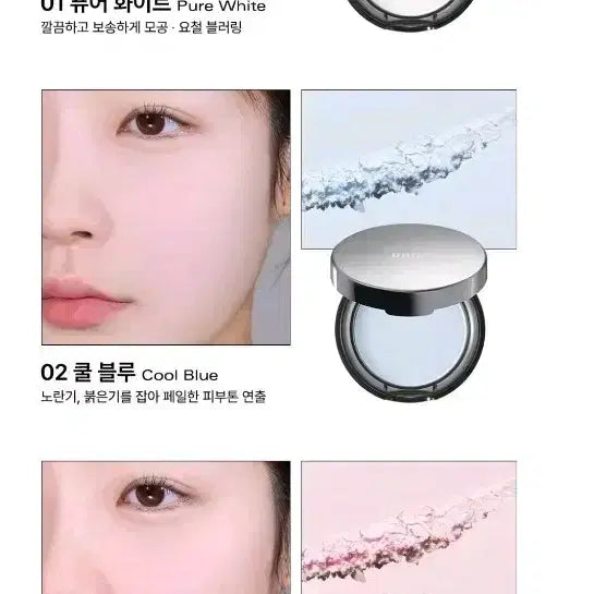 [BUNJANG] BBIA Pure White 02 Cool Blue Powder / BBIA 삐아 퓨어 화이트 02 쿨 블루 파우더