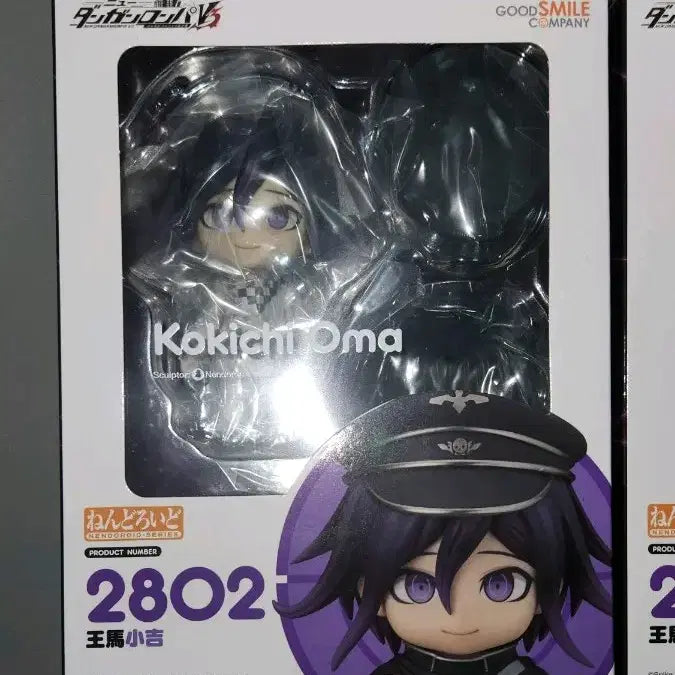[BUNJANG] Omamori Kokichi Nendoroid New Danganronpa V3 Dangan / 오마 코키치 넨도로이드 뉴 단간론파 V3 단간 뉴단