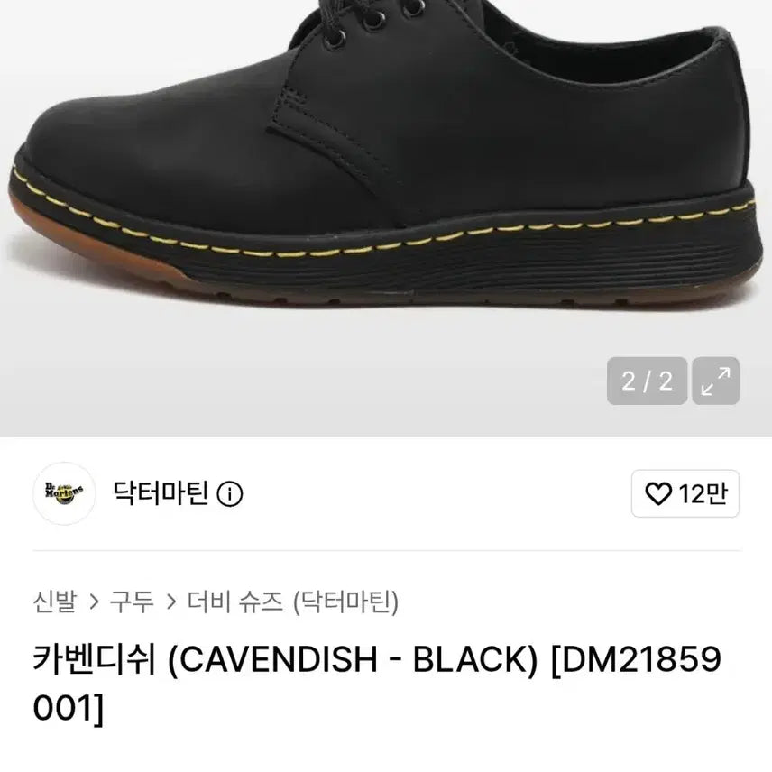 [BUNJANG] Dr. Martens Cavendish Black Leather 3-Eyelet Boots EU38 (245mm) / 닥터마틴 카벤디쉬 여성 워커 EU38 245mm