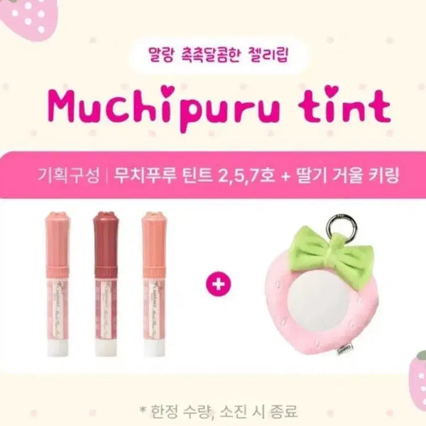 [BUNJANG] Canmake Mutchipuru Tint Lip Balm (Katze Collab) / 캔메이크 무치푸루 틴트 립밤 캇제 모모 후르츠오레 피그퓨레