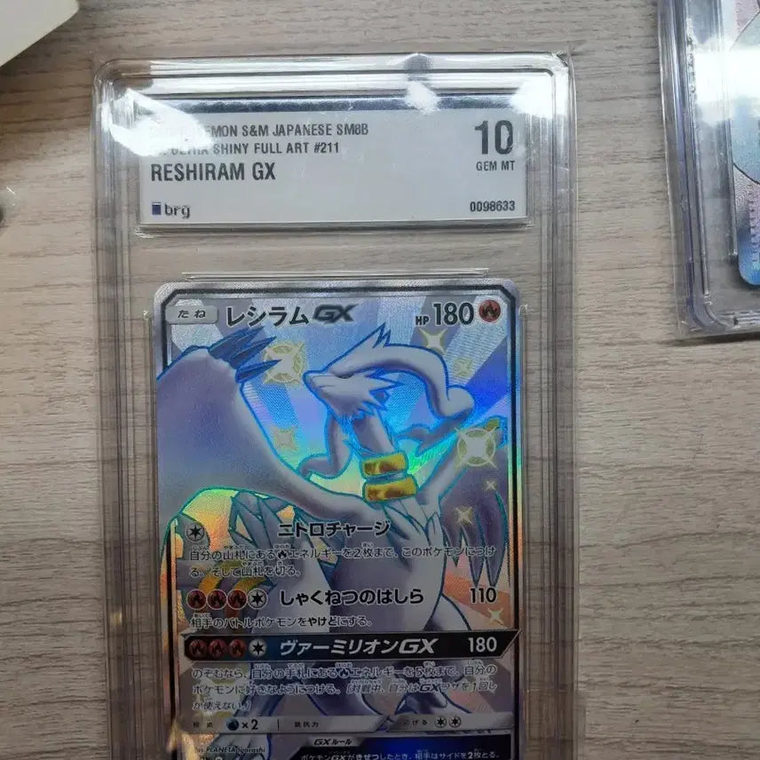 [BUNJANG] Reshiram GX SSR Full Art Japanese Graded PSA 10 / 포켓몬카드 레시라무 GX ssr 풀아트 brg10점(일어판)급처