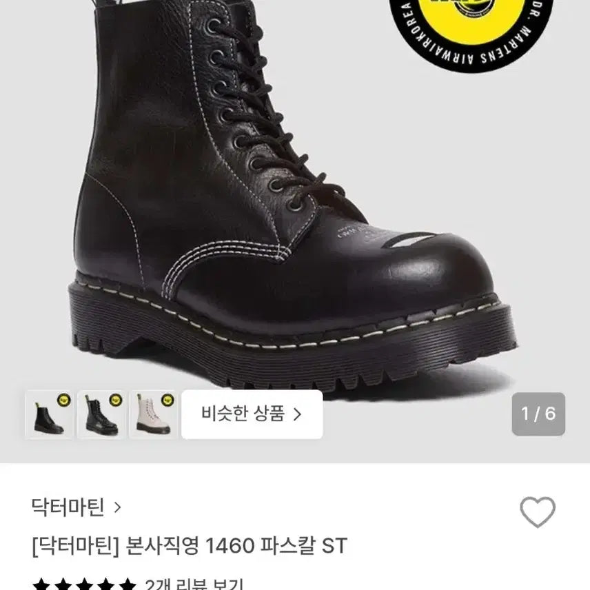 [BUNJANG] Dr. Martens 1460 Pascal Boots US8 260mm / 닥터마틴 1460 파스칼 워커 US8 260mm