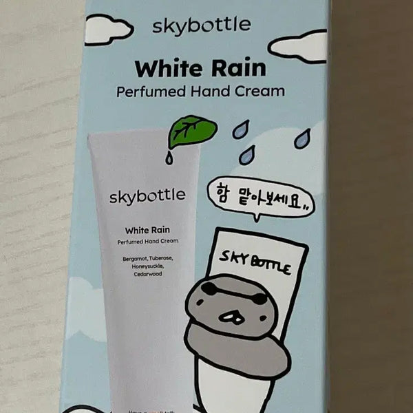 [BUNJANG] Sky Bottle x Huggy Seal Collaboration White Rain Hand Cream (Sealed) / 스카이보틀 핸드크림