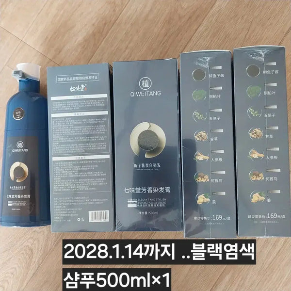 [BUNJANG] Coloring Shampoo (Natural Black) - 500ml x 2 Bottles / 염색샴푸500ml*2 자연블랙색 100%천연염색
