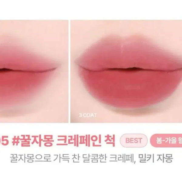 [BUNJANG] Lilybyred Sweet Dear Milky Tint 05 Honey Grapefruit Crepe / 릴리바이레드 스윗 라이어 밀키 틴트 05 꿀자몽 크레페인 척 [뷰티]