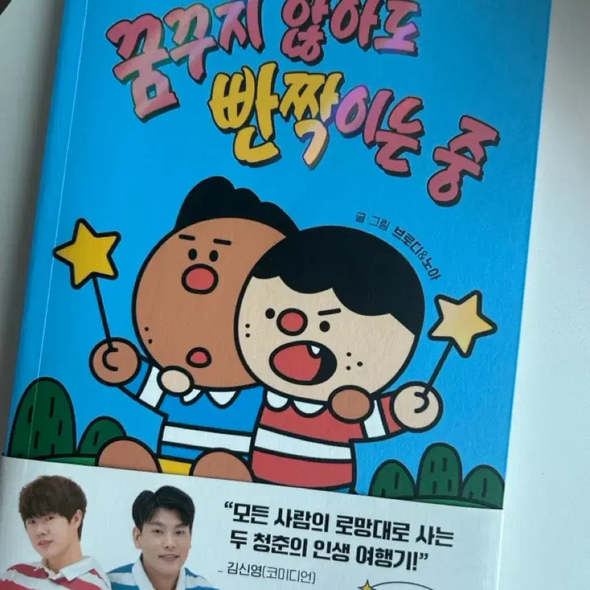 [BUNJANG] Pikachoo's Essay / 삐까뚱씨 에세이