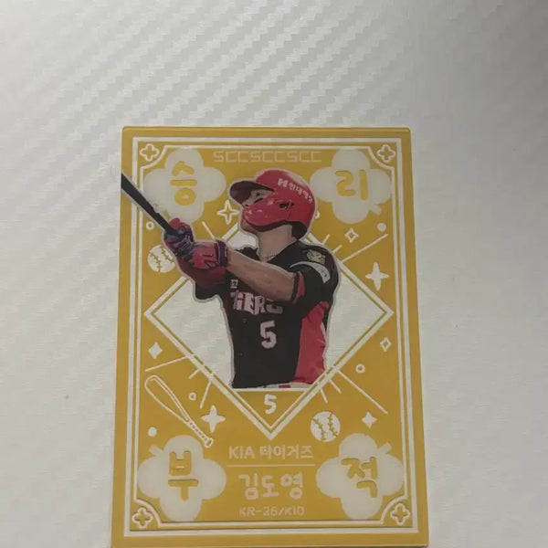 [BUNJANG] Kim Do-young Kia Tigers Baseball Card / 김도영 승리카드 양도