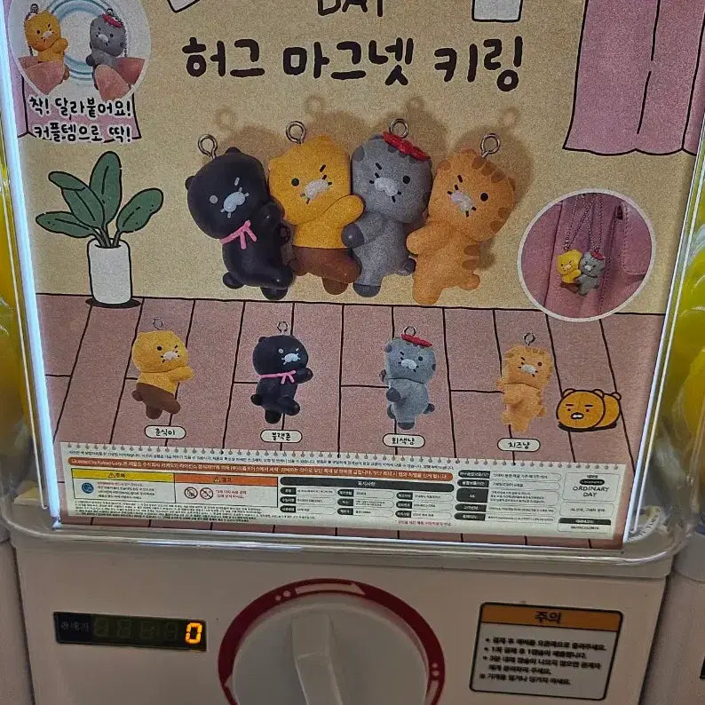 [BUNJANG] Chunsik Hug Magnet Keychain (Black Chunsik) / 춘식이 허그 마그넷키링(블랙춘)