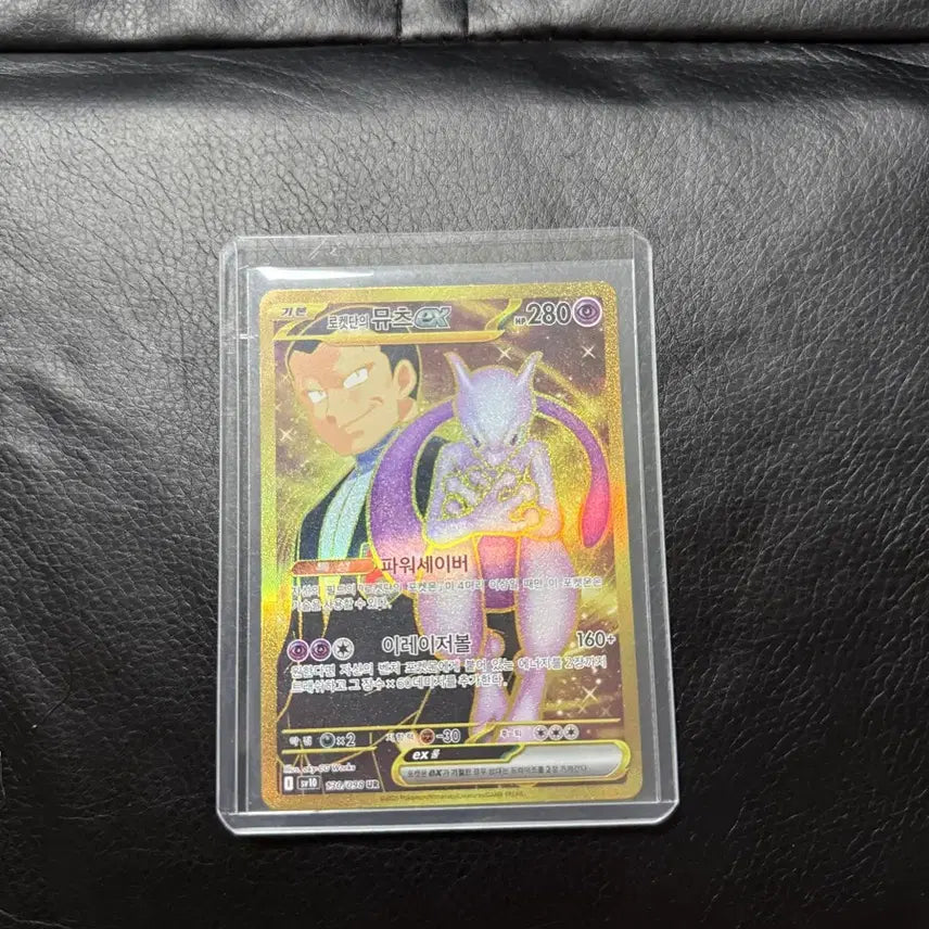 [BUNJANG] Rocket's Mewtwo UR (Ultra Rare) Pokemon Card / 로켓단의뮤츠 ur
