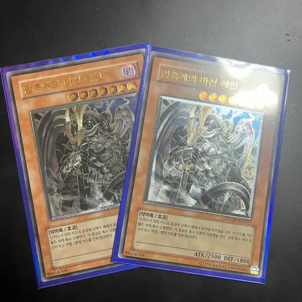 [BUNJANG] Yu-Gi-Oh! Dark World Emperor Grimoir Dark World Emperor Grimoir Ultim, Bundle Set / 유희왕 암흑계의 마신 레인 얼티 일괄 팝니다