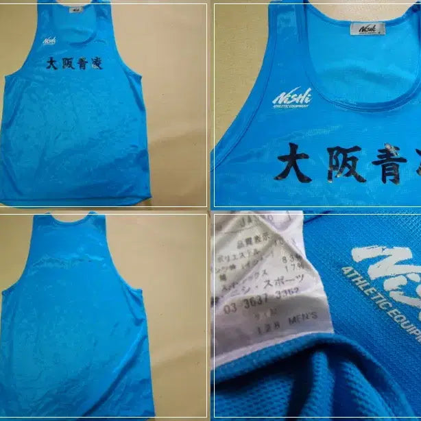 [BUNJANG] Nishi Marathon Sleeveless Top Blue / 니시/마라톤복 블루 /민소매/마라톤티/7014/