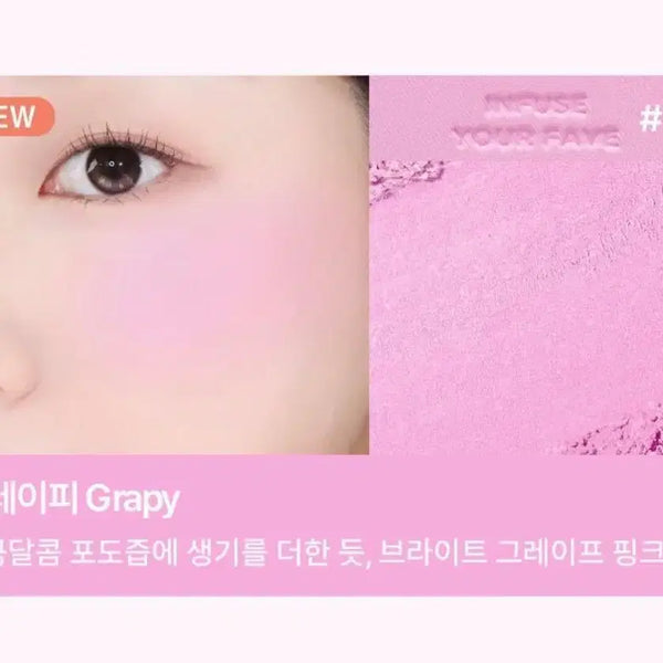 [BUNJANG] Holika Holika My Fave Infusing Blush 10 Grapefruit / 홀리카 홀리카 마이페이브 인퓨징 블러쉬 10 그레이피 [뷰티]