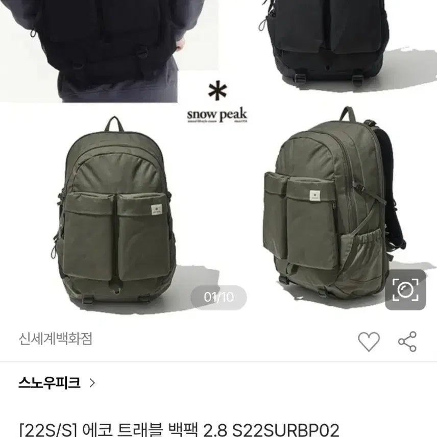 [BUNJANG] Snow Peak Eco Travel Backpack 2.8 Khaki / 스노우피크 에코 트레블 백팩 2.8