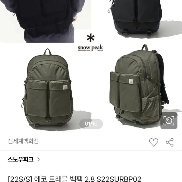 [BUNJANG] Snow Peak Eco Travel Backpack 2.8 Khaki / 스노우피크 에코 트레블 백팩 2.8