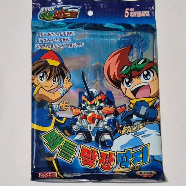 [BUNJANG] Sonokong Beat B-Daman Classic Trading Cards (2004, Unsealed Pack) / 고전 2004년 맞짱딱지(미개봉팩)