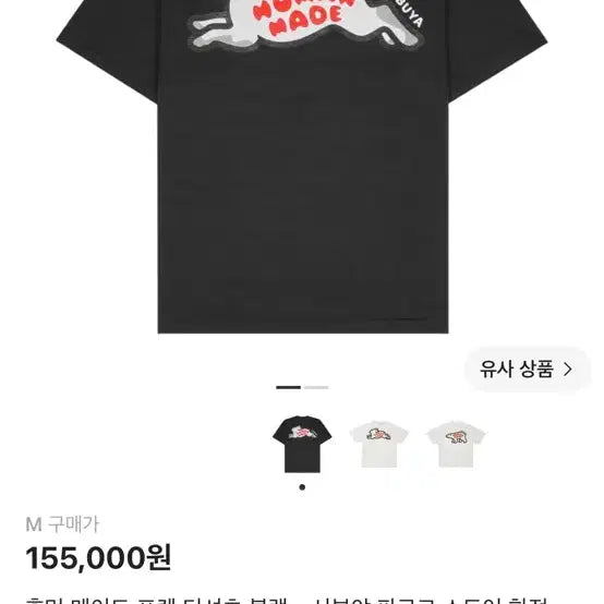 [BUNJANG] Human Made Pocket T-Shirt Black Shibuya Parco Store Limited Edition / 휴먼 메이드 포켓 티셔츠 블랙 - 시부야 파르코 스토어 한정