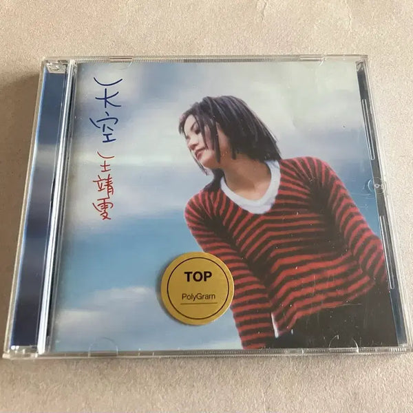 [BUNJANG] Faye Wong Sky Limited Edition First Press CD / 90년대 왕페이 Faye Wong Sky 천공 국내 라이센스 초판 CD