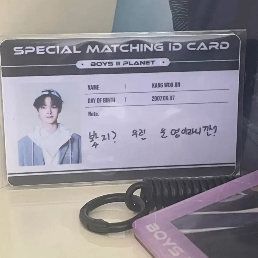 [BUNJANG] Flare U Kang Woojin ID Card / 플레어유 보플2 강우진 아이디카드