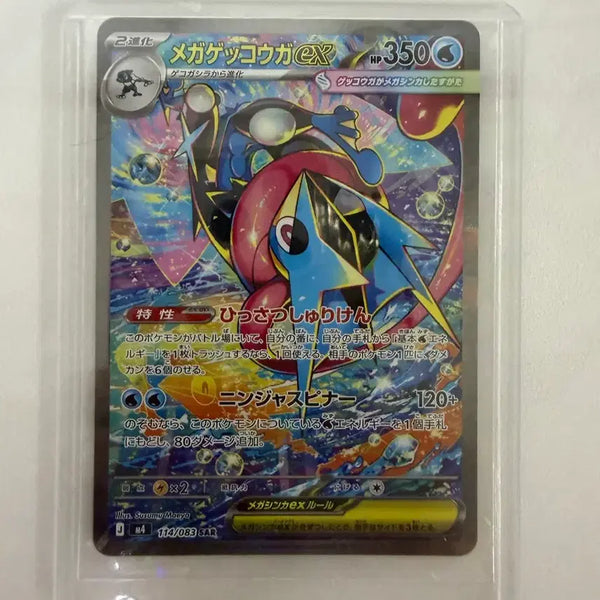 [BUNJANG] Japanese Mega Charizard EX SAR / 일본판 메가 개굴닌자 EX sar