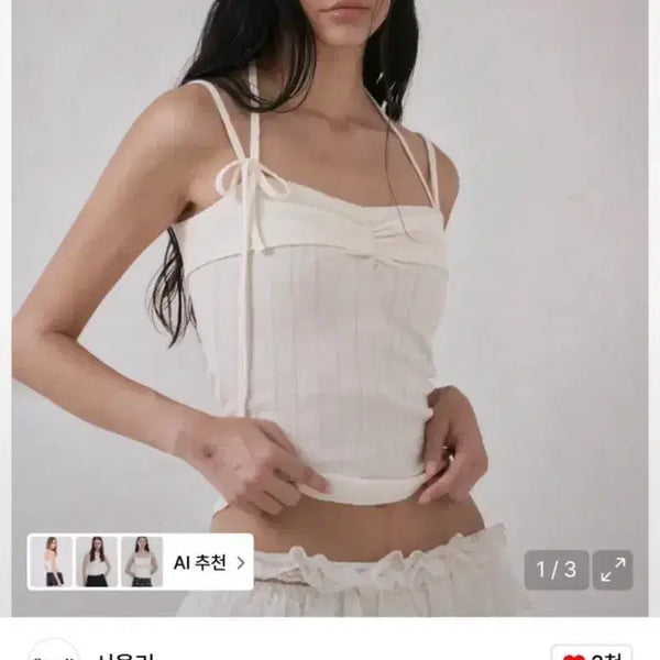 [BUNJANG] Seoul Lee (Cream) FAIRY Sleeveless Halter Top / 서울리(크림)FAIRY 슬리브리스 홀터나시 무신사 낫유어로즈