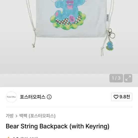 [BUNJANG] Poster Office Bear String Backpack / 포스터오피스 베어 스트링 백팩