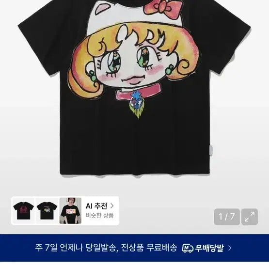 [BUNJANG] Nice Ghost Club Kitty Short Sleeve T-Shirt Black / 나이스고스트클럽 키티 반팔 티셔츠 블랙