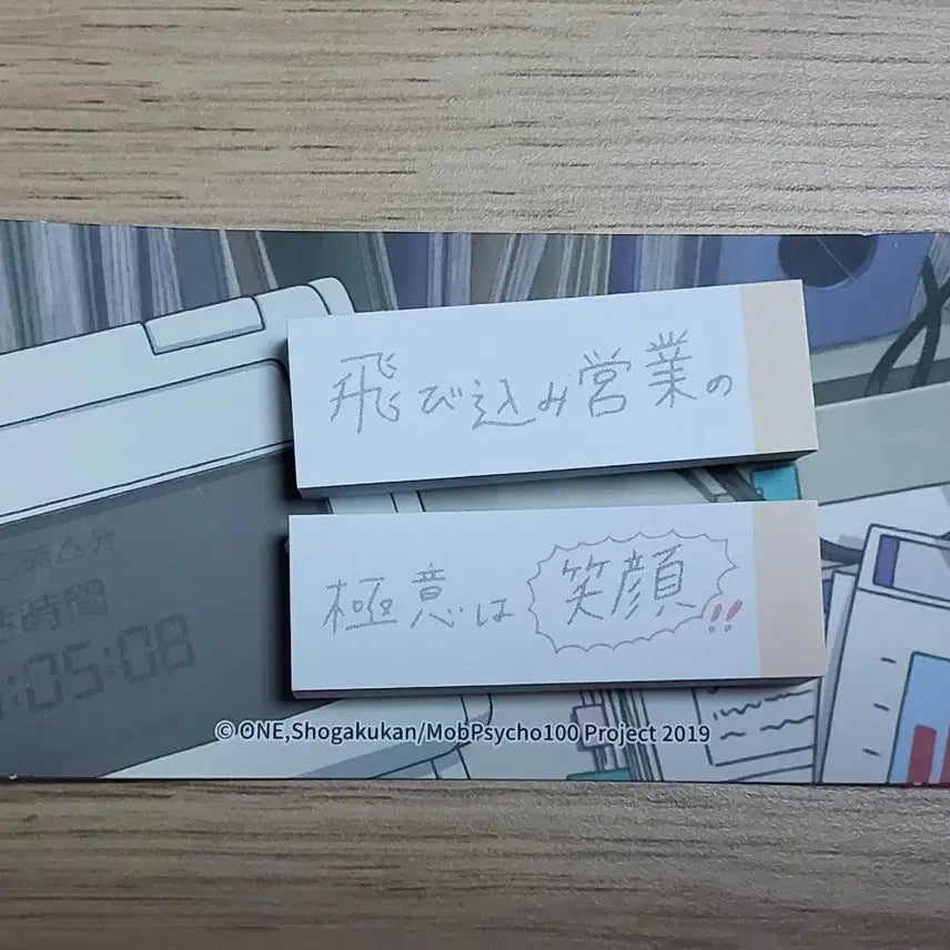 [BUNJANG] Mob Psycho 100 Reigen's Memo Pad / 모브사이코 레이겐의 메모지 양도