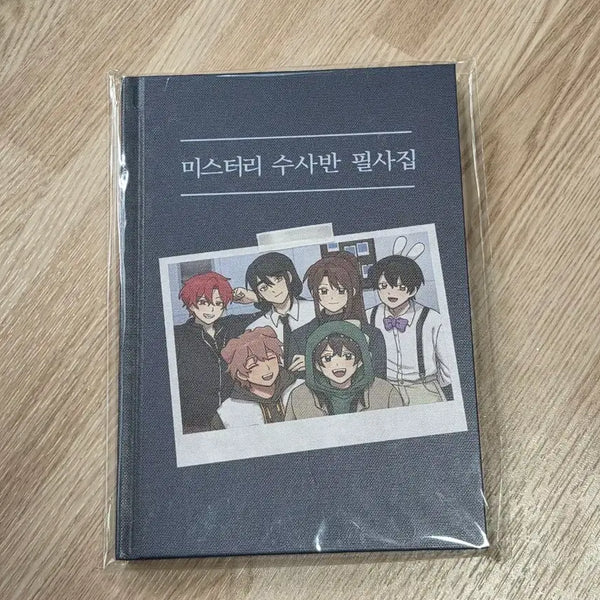 [BUNJANG] Pixelie Jamttel Misuban Transcribed Notebook / 미개봉)) 픽셀리 잠뜰 미수반 필사집 양도합니다