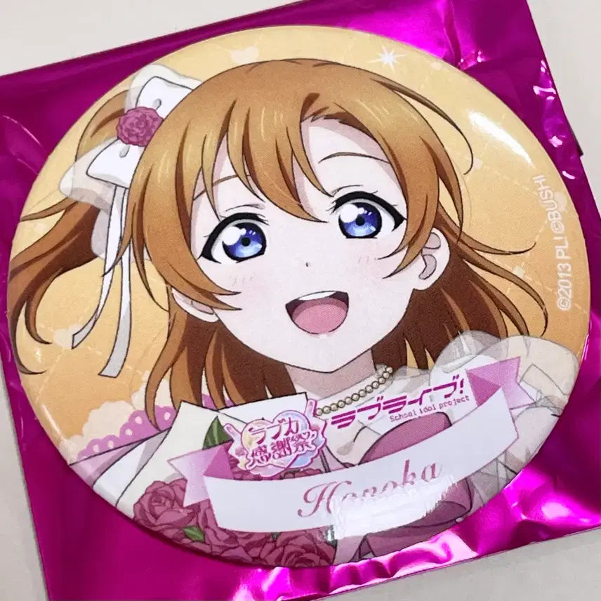 [BUNJANG] Love Live! Kosaka Honoka 15th Anniversary Loveca Campaign Can Badge / 러브라이브 코우사카 호노카 15주년 러브카 감사제 캔뱃지