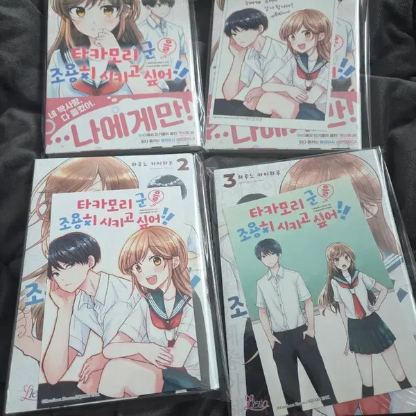 [BUNJANG] Stop Making That Noise! Manga Vol. 1-4 (Includes Animate Bonus, AGF Cards) / 타카모리군을 조용히 시키고 싶어! 애니메이트 특전 포함 팝니다