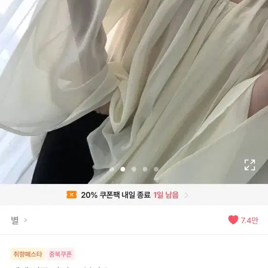[BUNJANG] Chiffon Tie Set Blouse (Cream) / 쉬폰 타이 세트 블라우스(크림)