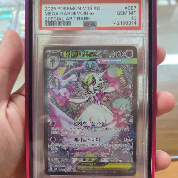 [BUNJANG] Megagardian EX PSA 10 Graded Card with Case / 메가가디안 EX PSA10 케이스 포함
