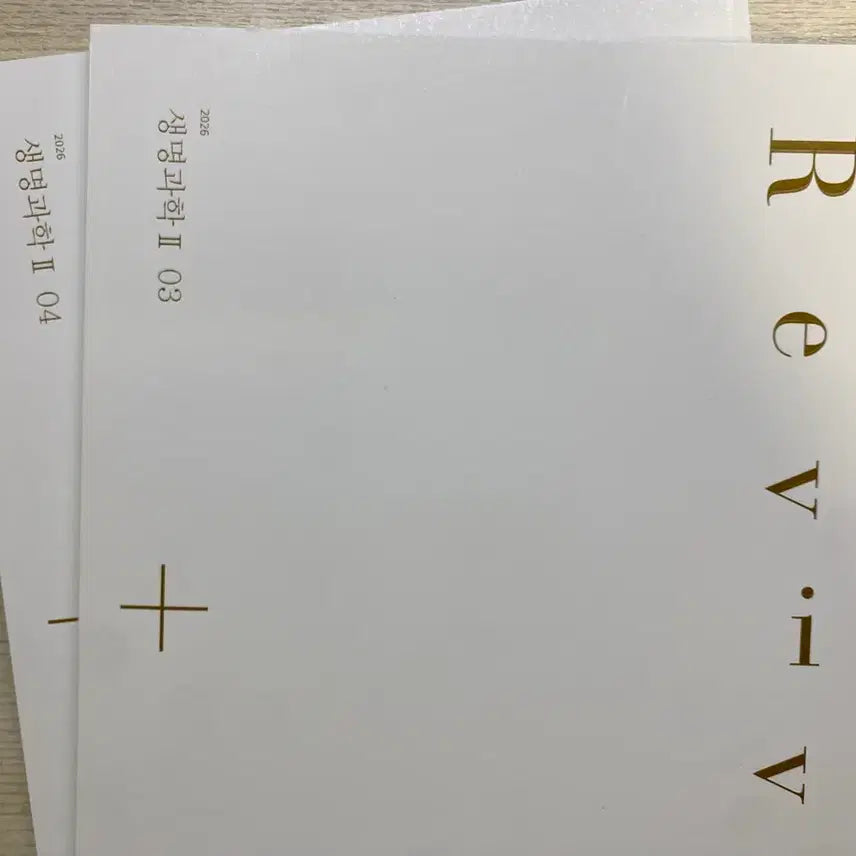 [BUNJANG] 2026 Revival Life Science II Textbook Bundle / 2026 시대인재 리바이벌 생명과학II 03/04