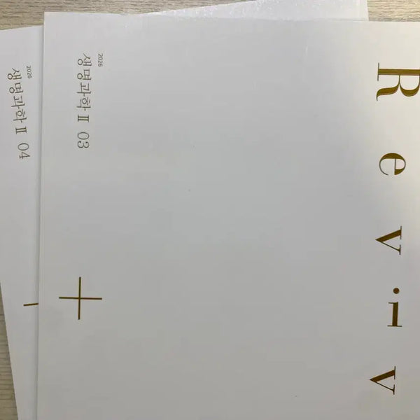 [BUNJANG] 2026 Revival Life Science II Textbook Bundle / 2026 시대인재 리바이벌 생명과학II 03/04