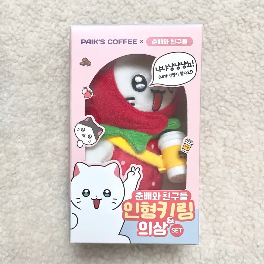 [BUNJANG] Paik's Coffee Chubae and Friends Doll Keychain & Outfit Set (Strawberry Set) / [딸기세트] 빽다방 춘배와 친구들 인형키링&의상 SET