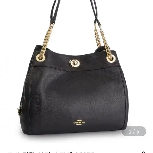 [BUNJANG] Coach Turnlock Edie Shoulder Bag / 코치 턴락 숄더백