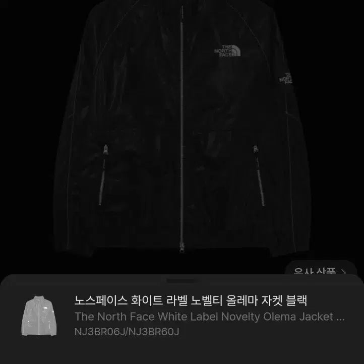 [BUNJANG] The North Face Olema Jacket White Label Windbreaker / 노스페이스 올레마 자켓 화이트라벨 바람막이 m 애나멜 노벨티