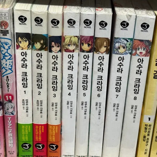 [BUNJANG] Asura Crying Complete Set Volumes 1-8 / 아수라 크라잉 1-8권 세트