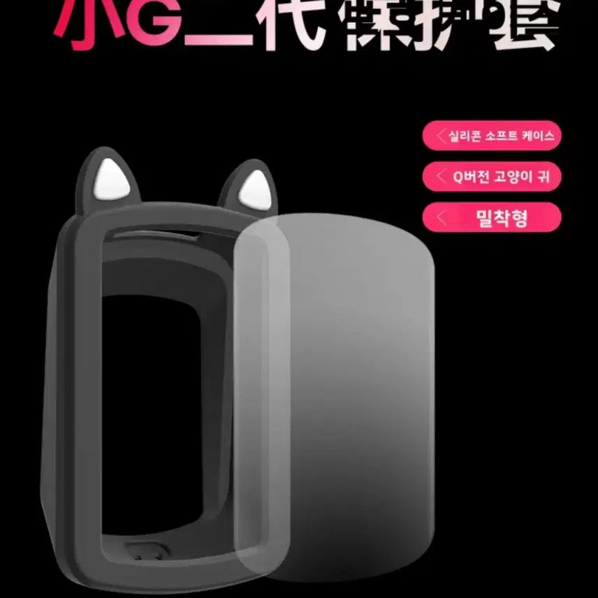 [BUNJANG] XOSS G2/G2+ Speedometer Silicone Case, Tempered Glass Screen Protector, and Strap / XOSS G2/G2+속도계 실리콘 케이스/강화유리 보호 필름/스트랩